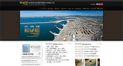 Desktop Screenshot of eveair.com.tw